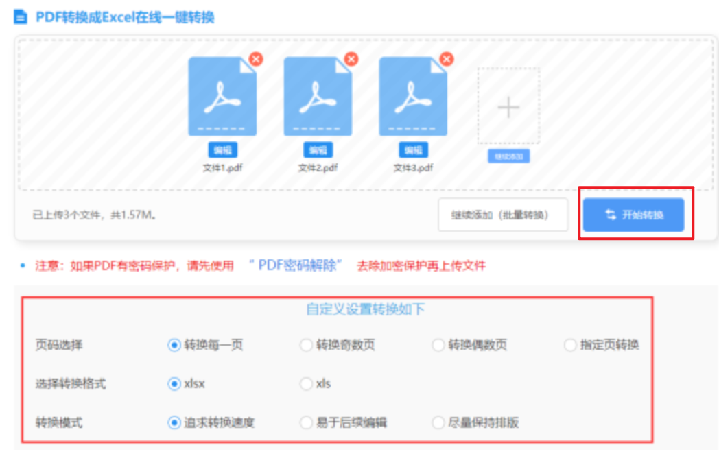 澳门新淘京最新版官网迷你版使用讲解 - 开始转换