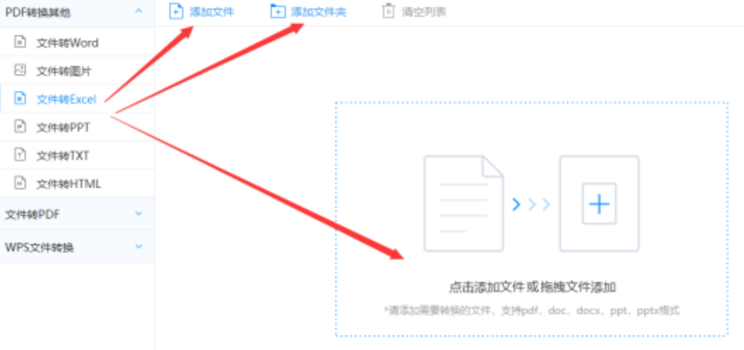 澳门新淘京最新版官网迷你版使用讲解 - 选择文件格式